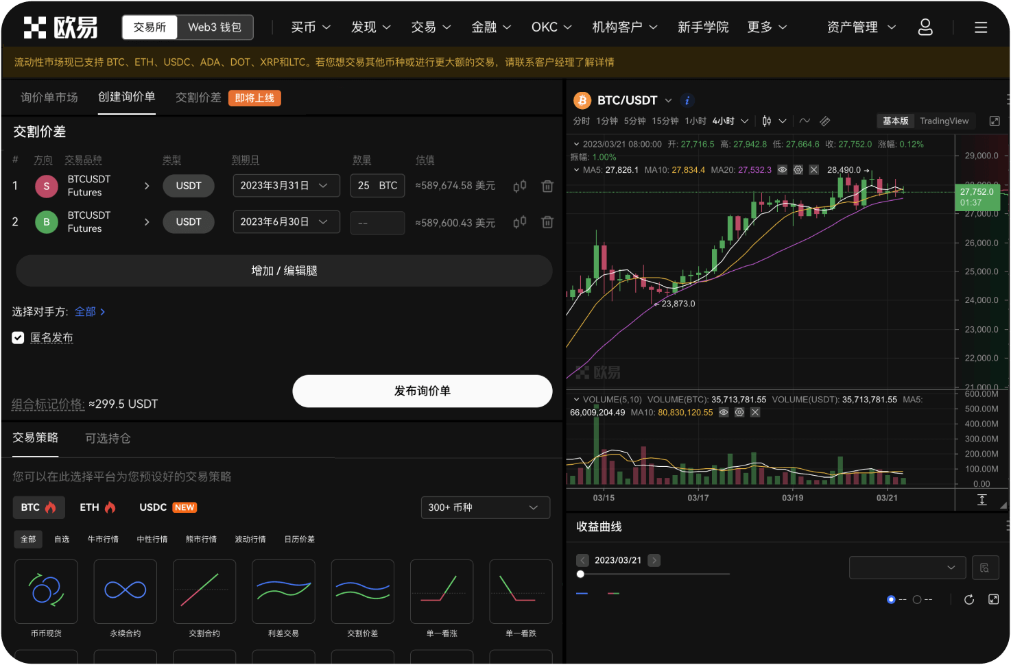什么是加密私募基金
